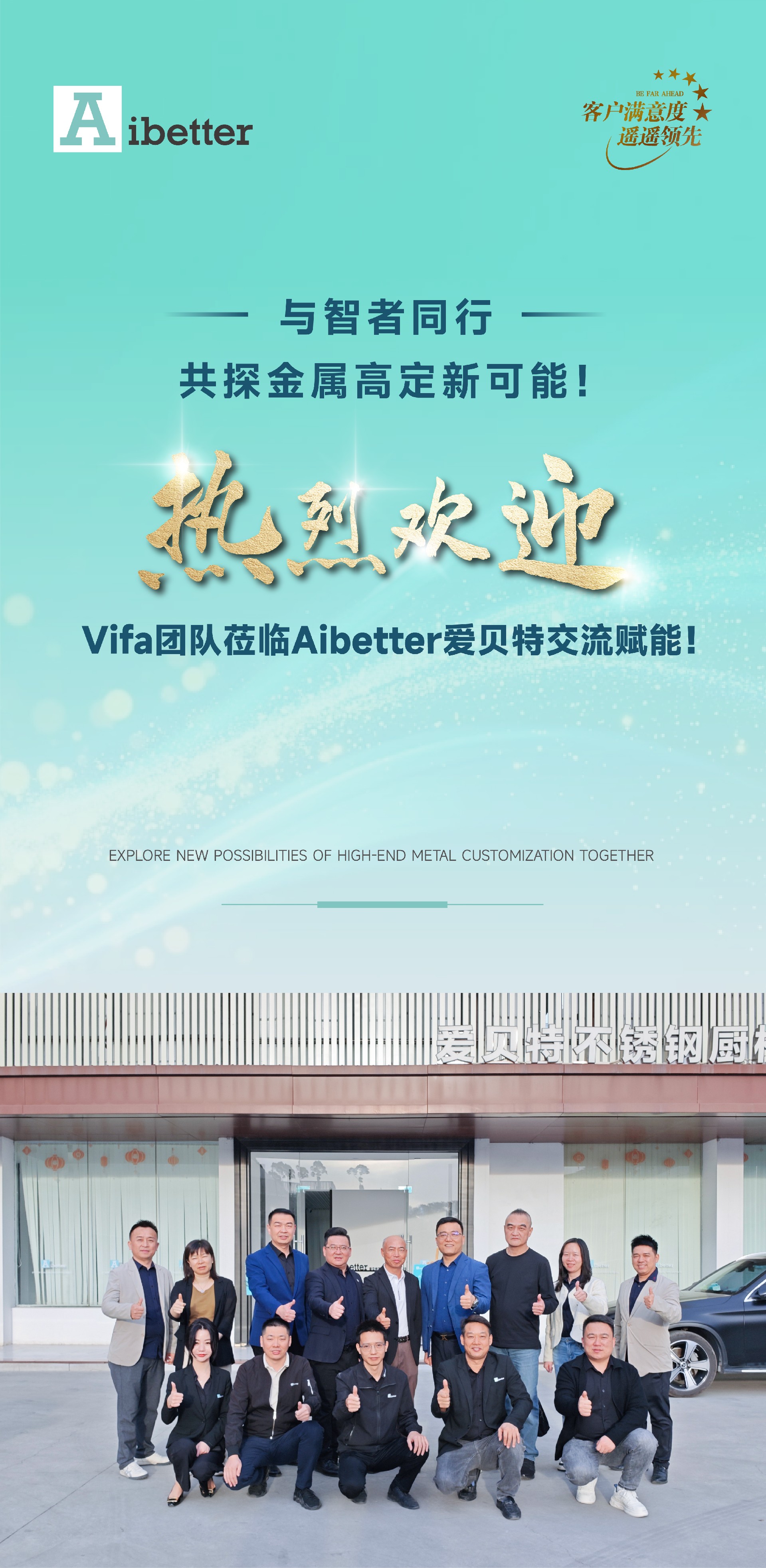 多维战略+海外市场布局 切-02.jpg