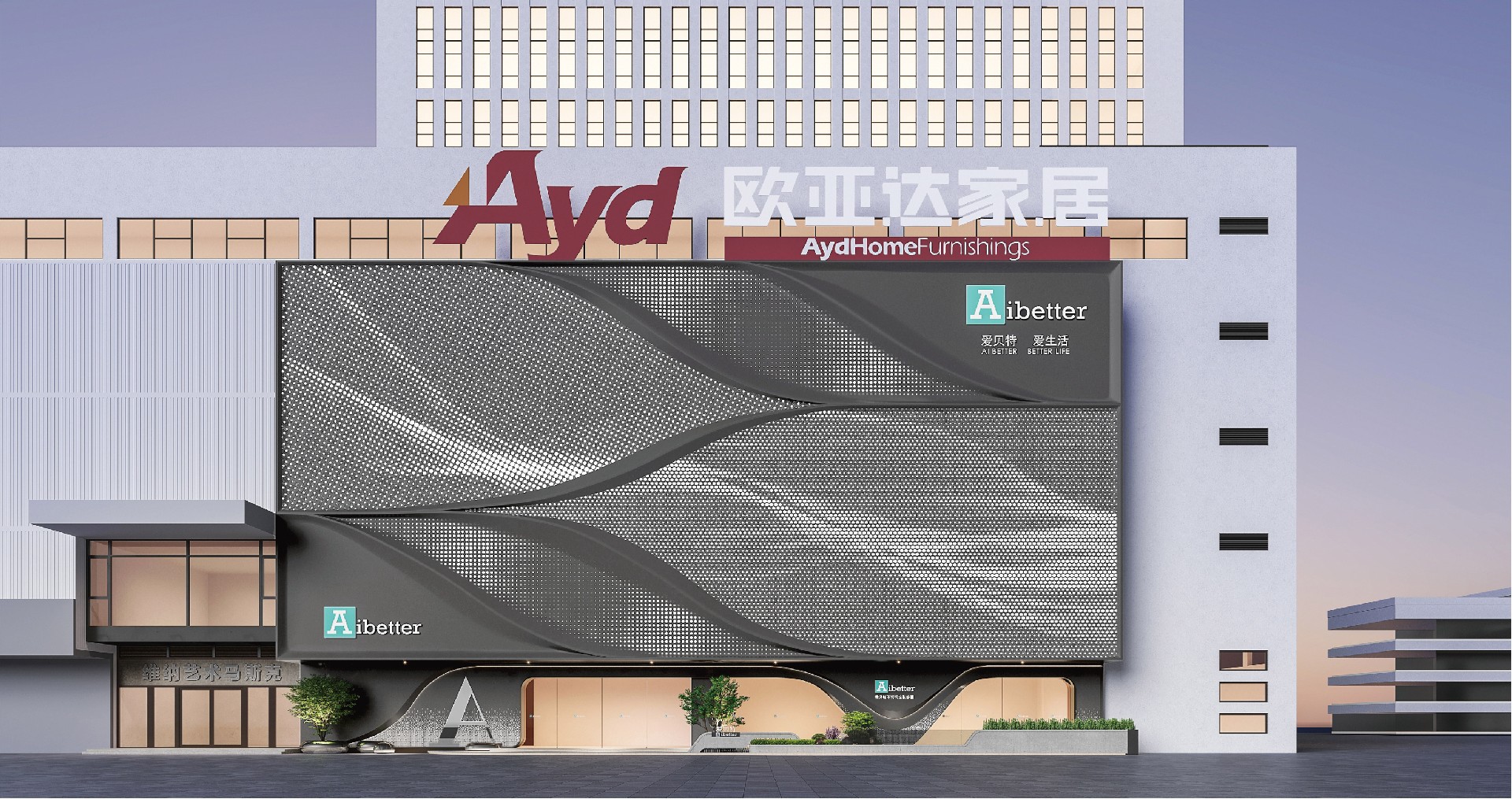 4.爱贝特杭州展厅-01.jpg