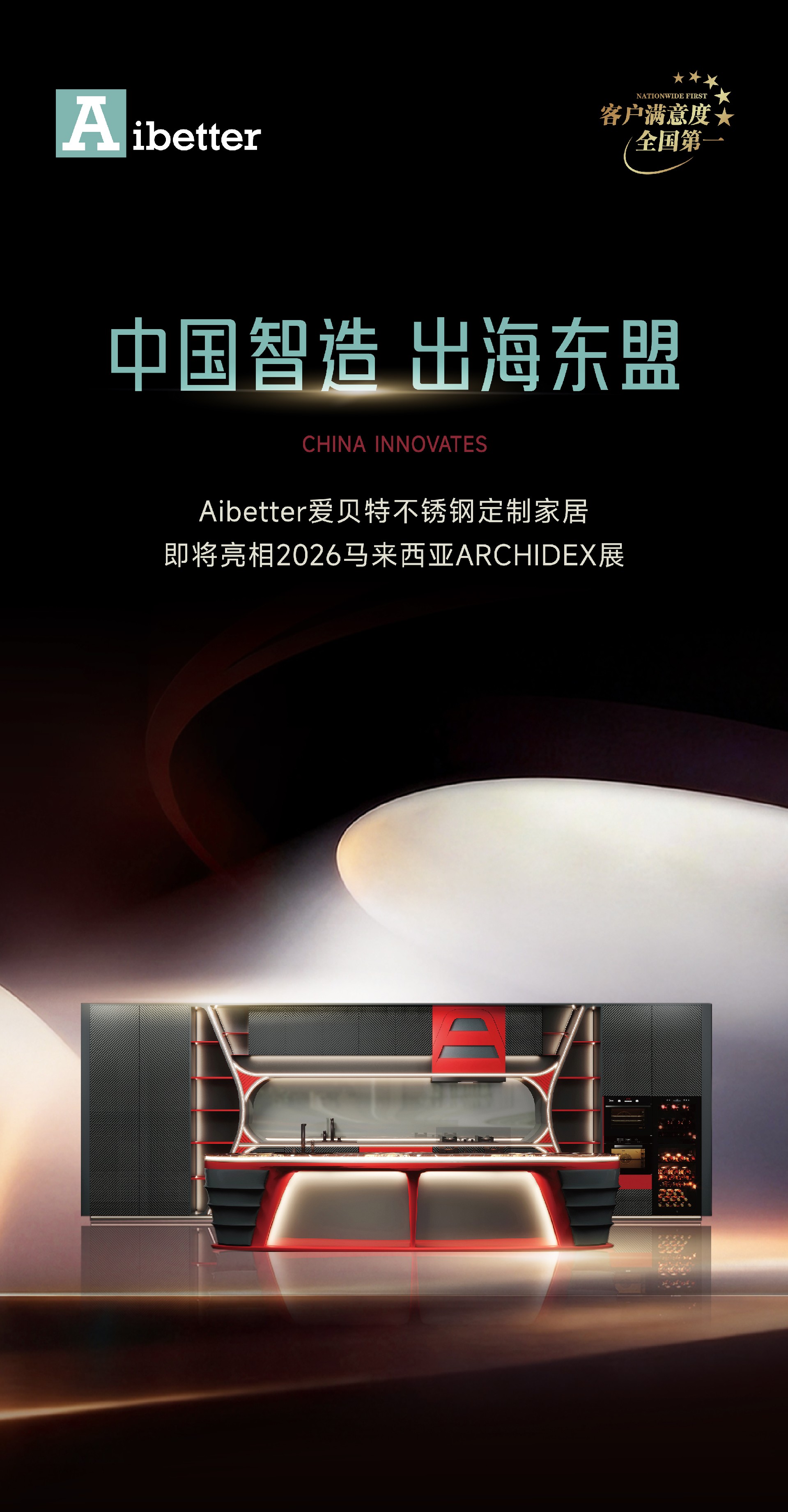 马来西亚参展 切-02.jpg